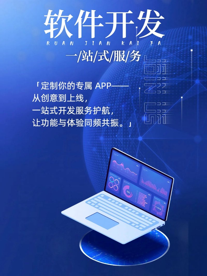 在信息时代,信息技术服务业已经成为推动社会进步和发展的重要力量。今天的故事就让我们一起走进这个充满活力的领域,看看它究竟包括哪些具体的服务内容。