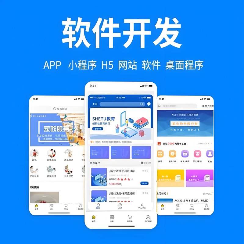 在当今数字化时代,APP开发已经成为企业不可或缺的一部分。无论是提高品牌知名度、增加客户互动还是直接销售产品,一款优秀的移动应用都能为企业带来巨大的商业价值。那么,究竟如何确定APP开发的费用呢?