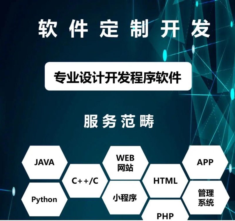 在当今这个数字化时代,企业纷纷转向移动应用来增强客户体验和市场竞争力。但是,对于许多初涉App开发的企业而言,“App开发费用”往往是一个令人困惑的问题。本文将通过具体案例解析,帮助您了解App开发费用的标准。